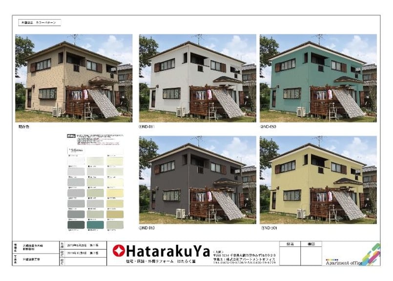 戸建住宅・一般建物 外壁塗装カラーシミュレーション画像制作 | 外壁 