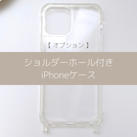 iPhone13Proケース〈order〉※ショルダーホルダー付きケース