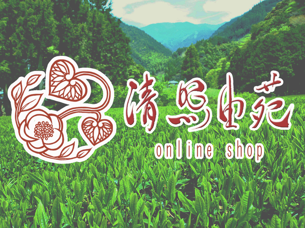清照由苑　online shop