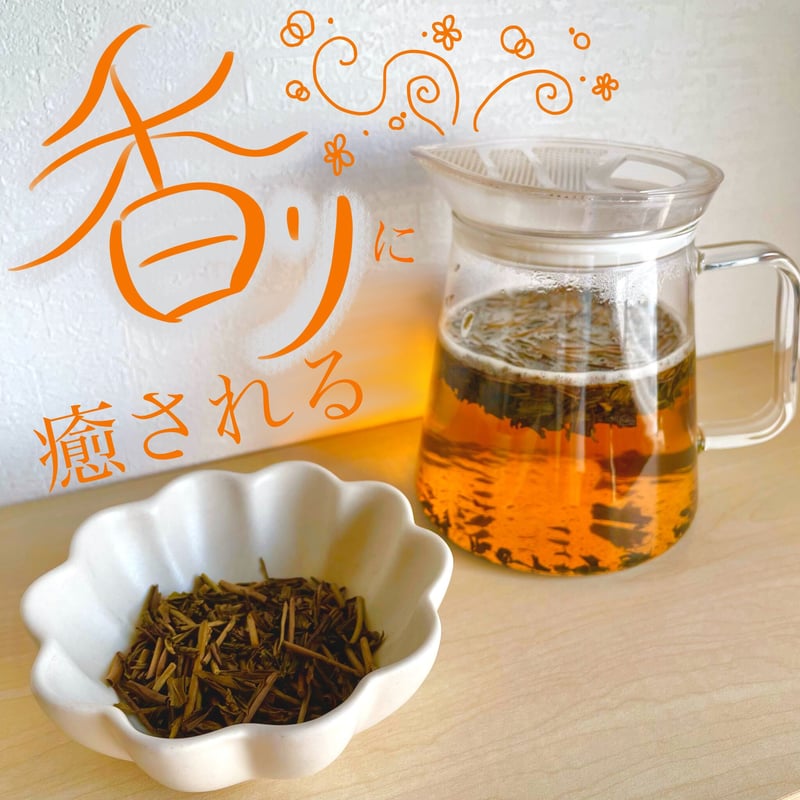 一番茶使用 ほうじ茶95g | 清照由苑 online shop