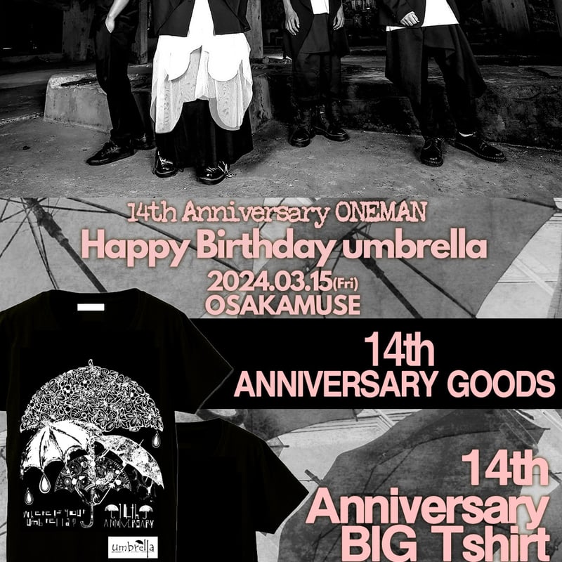 umbrella DVD「長い雨の日々、全ての心に傘を差す」 umbrella STORE