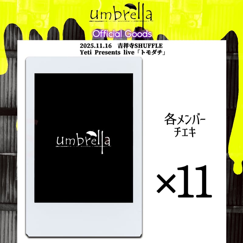 umbrella STORE