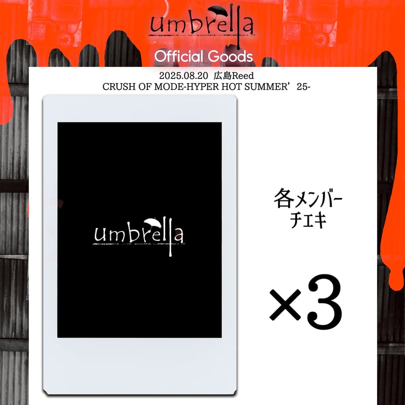 umbrella STORE