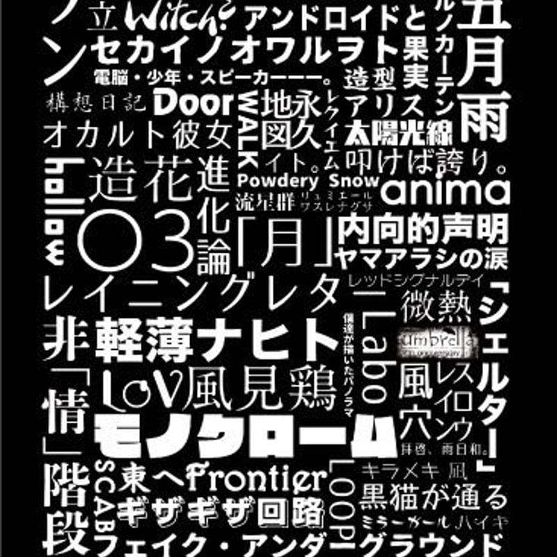 umbrella DVD「長い雨の日々、全ての心に傘を差す」 LIVE DVD umbrella 9th anniversary All songs one