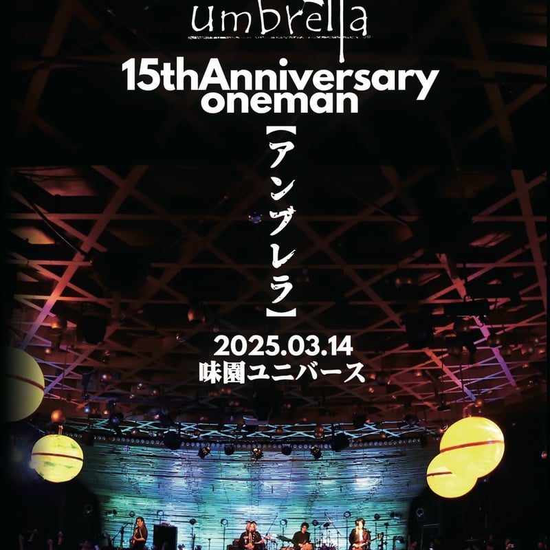 umbrella STORE