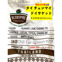 微笑みの国　タイ　チェンマイ　ドイサケット　ケニアスタイルウォッシュ
