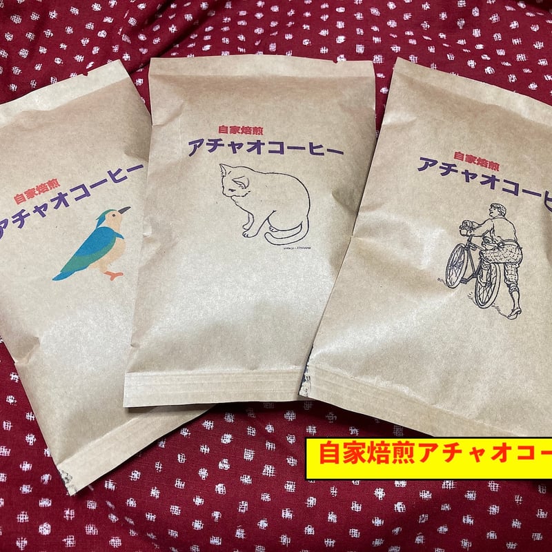 安らぐ香り エチオピア カッファ ジナブ ゲイシャ ナチュラル | 自家焙