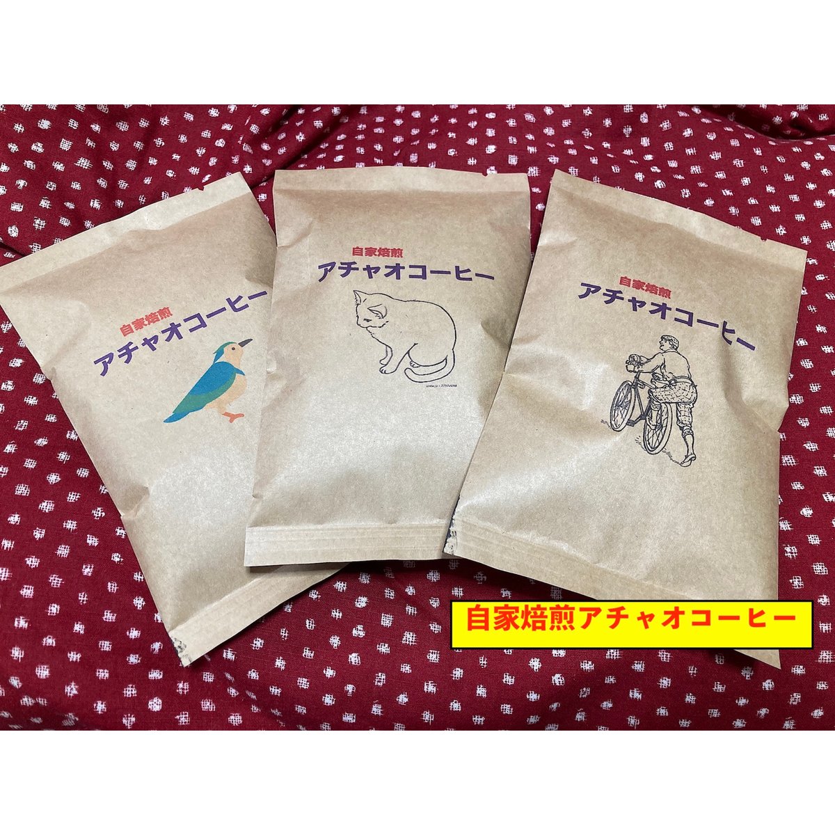 インカの恵み ペルー アンデスブルー ラ・カピージャ SG | 自家焙煎