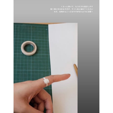 指のサイズの確認方法について
