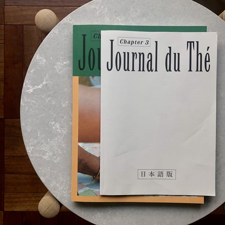 Journal du Thé  _ Chapter 3 _