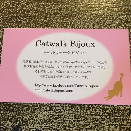 Catwalk handmade＊ca237