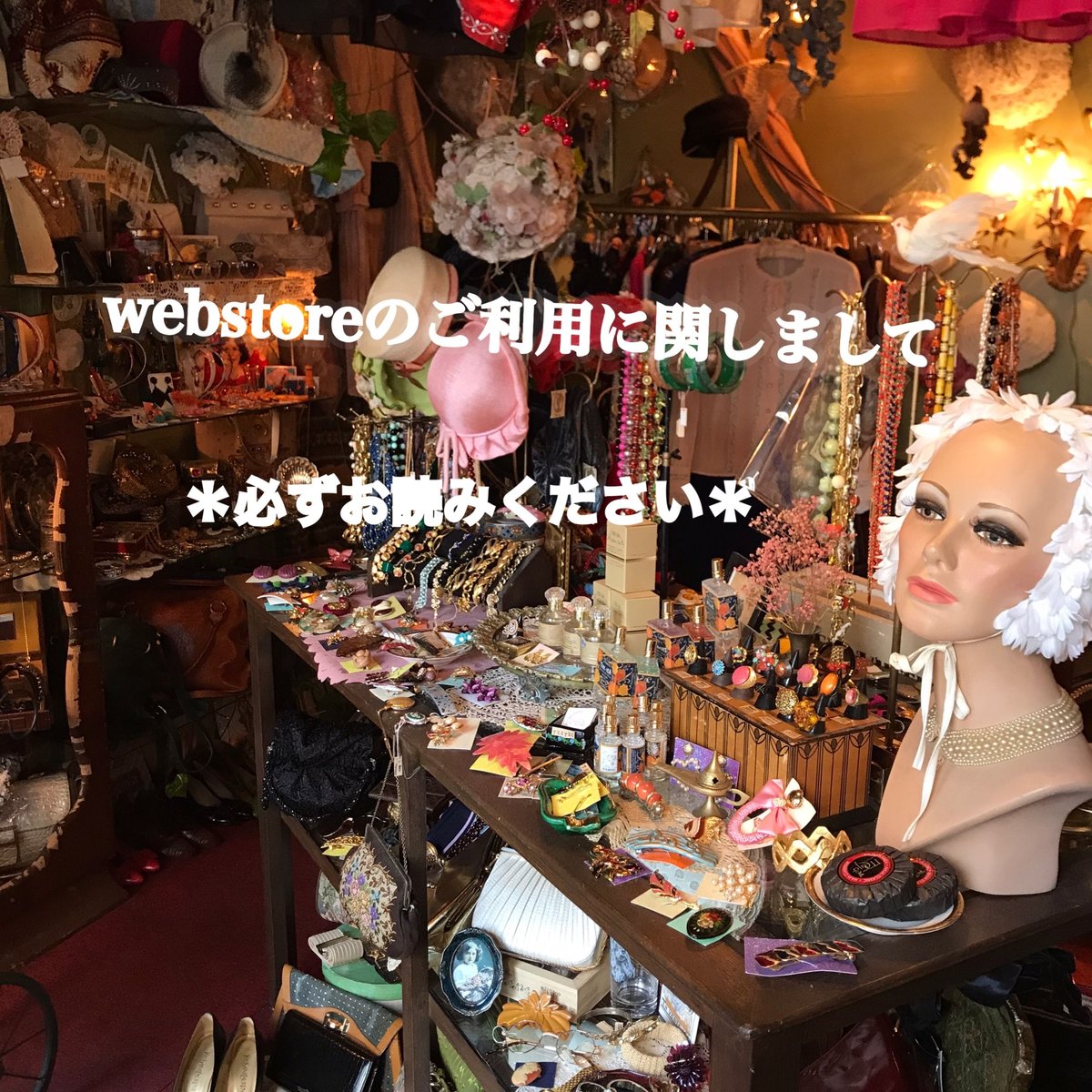 ご購入時に必ずご一読ください＊ | vintage shop☽hiraru