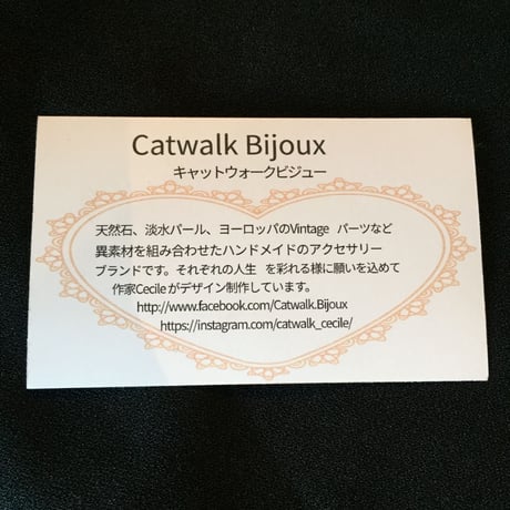 Catwalk handmade ＊ca264