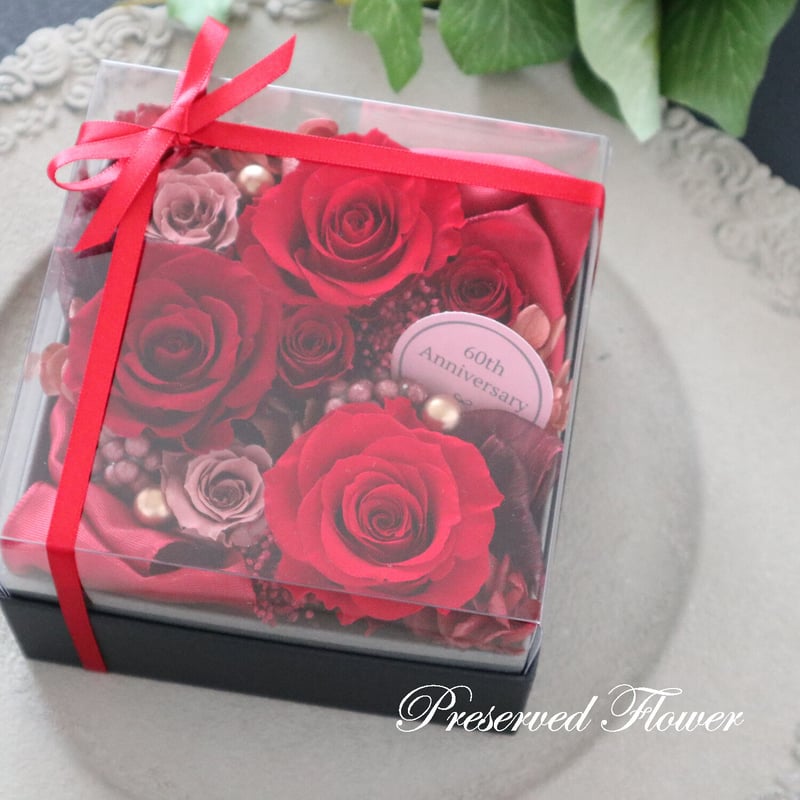 Preserved Flower】 還暦祝いに華麗なる真紅のバラのフラワーボックス