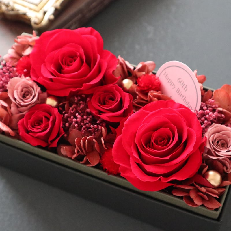 Preserved Flower】赤いバラの高級感ある上品なフラワーボックス｜還暦
