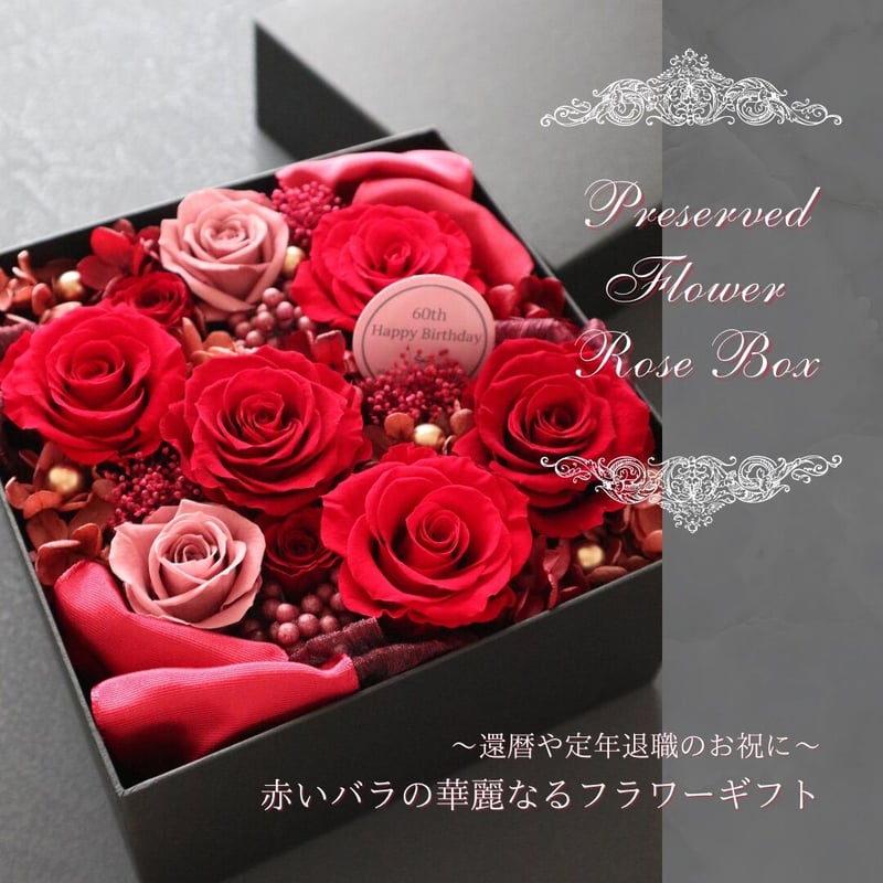 Preserved Flower】豪華な赤いバラのサプライズローズボックス｜記念日