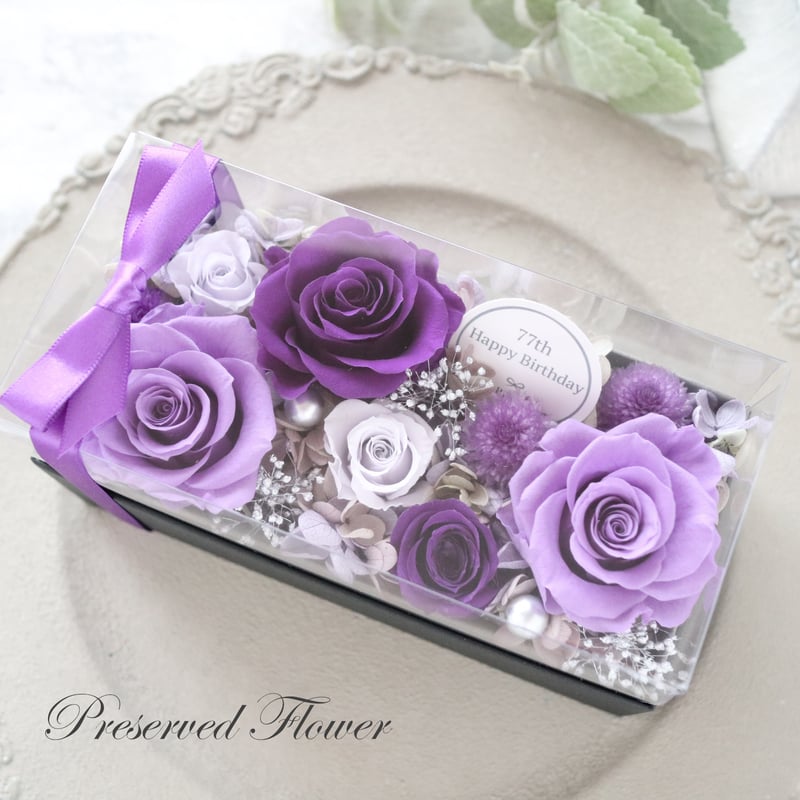 Preserved Flower】上質で豪華なパープル系ローズフラワーボックス