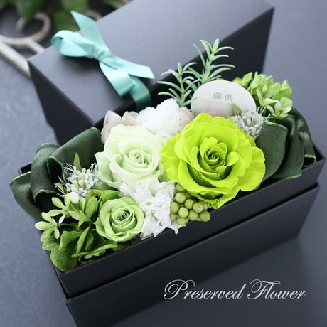 専用 その様♪プリザーブドフラワー お供え 仏花 仏花 御供え花257｜プリザーブドフラワーの仏花 お供え花の通信