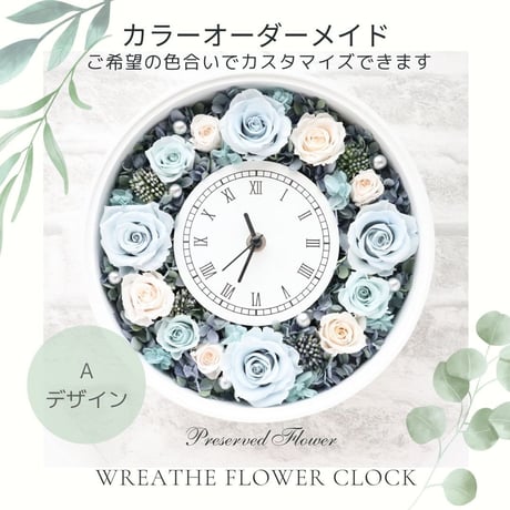 フラワー時計 | STORES