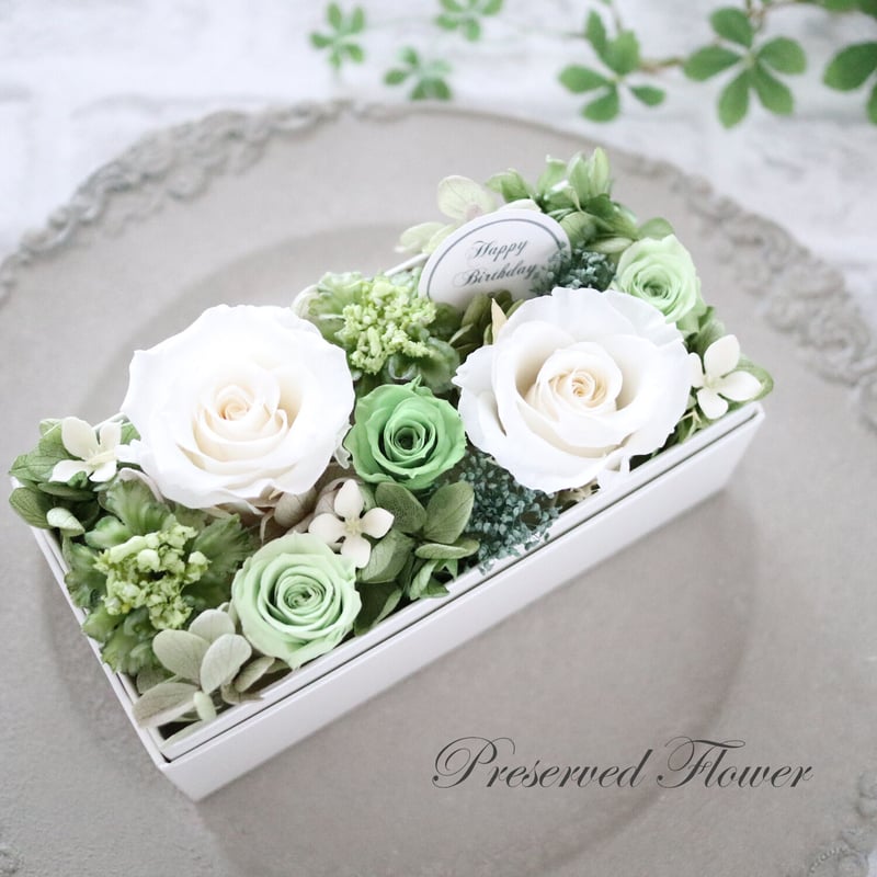 【期間限定】［箱付き美品］レ ロワイヤル エクスクルーシブ ホワイトフラワー Preserved Flower】ホワイトローズのフレッシュ感あるグリーン系