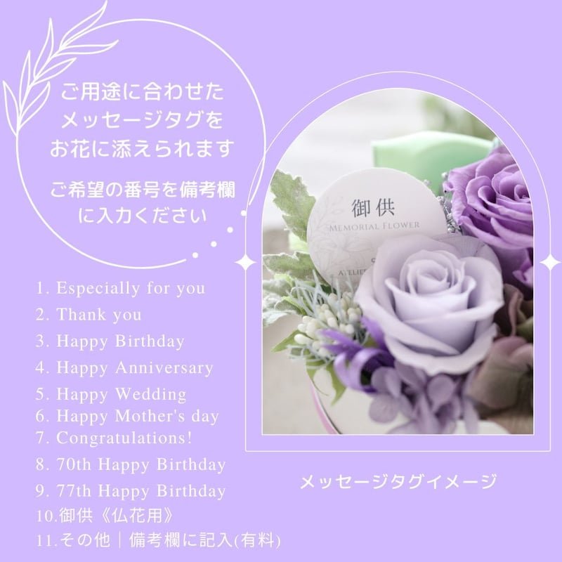 Preserved Flower】パープルカラーのコンパクトなフラワーボックス