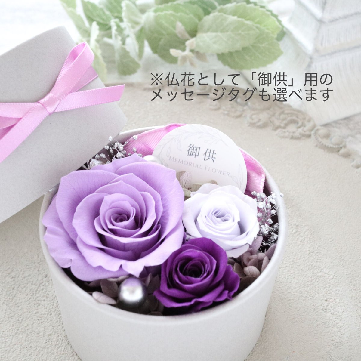 Preserved Flower】ラベンダーカラーのプチフラワーボックス｜誕生日