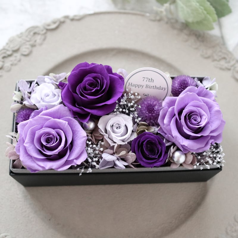 Preserved Flower】上質で豪華なパープル系ローズフラワーボックス