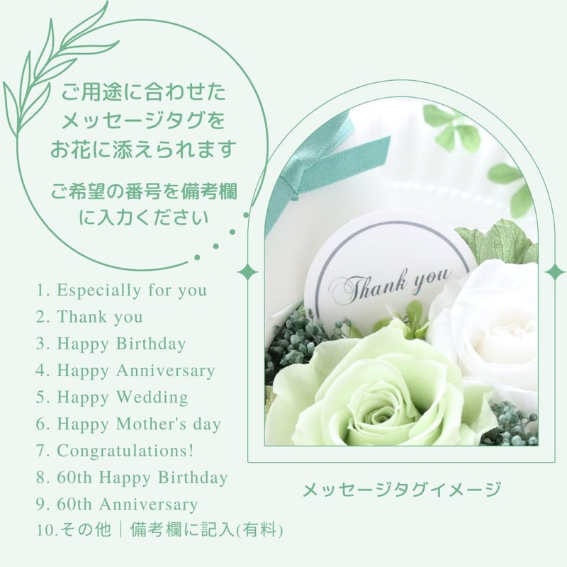 Preserved Flower】ライトグリーンのシンプルなプチフラワーボックス 