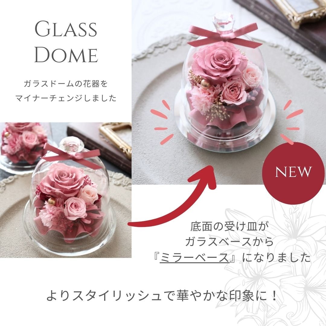 Preserved Flower】パステルカラーの可憐なガラスドーム｜誕生日・母の