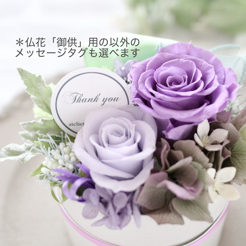 Preserved Flower】ラベンダーカラーのナチュラルフラワーボックス｜仏