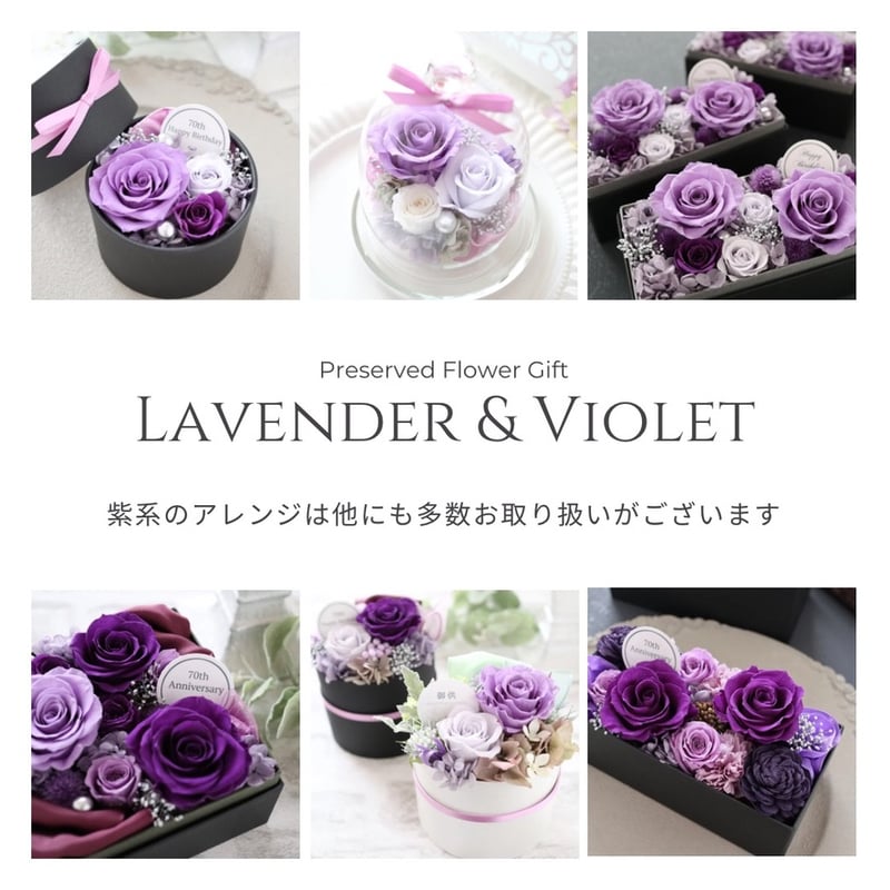 紫系フラワーモチーフ 9-13T 紫系フラワーモチーフ 9-13T Preserved Flower】豪華な紫系の