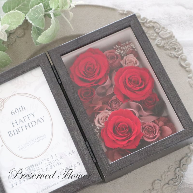 Preserved Flower】《送料無料》メッセージカード付｜アンティーク
