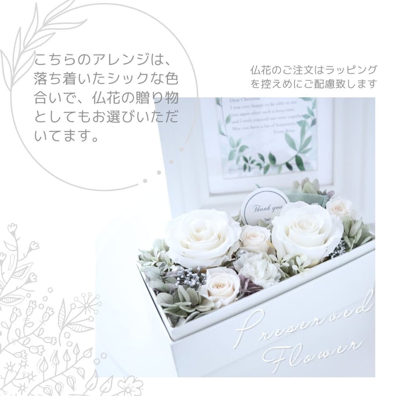 Preserved Flower】ホワイトローズのシャビーシックなケース入フラワー