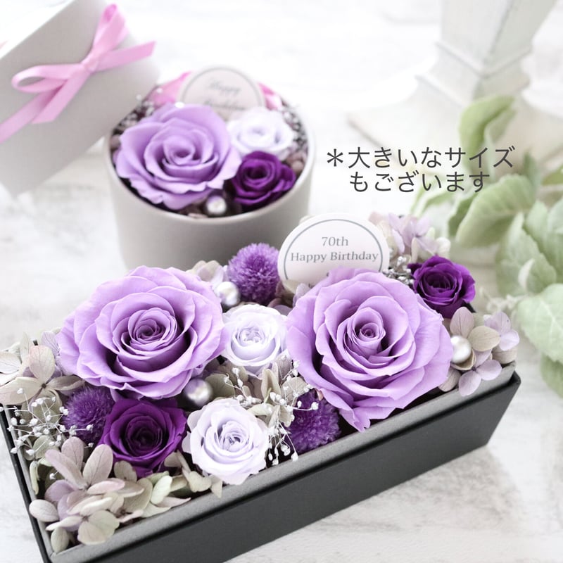 Preserved Flower】ラベンダーカラーのプチフラワーボックス｜誕生日