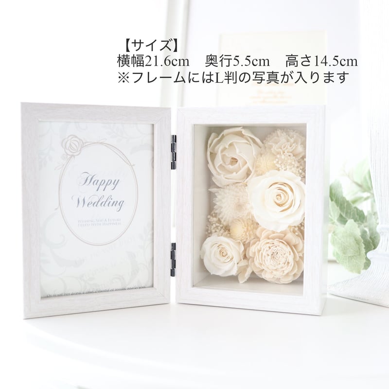 フォトフレーム  メッセージフレーム Preserved Flower】メッセージカード付｜アイボリーのナチュラルな
