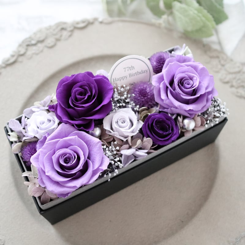 Preserved Flower】上質で豪華なパープル系ローズフラワーボックス
