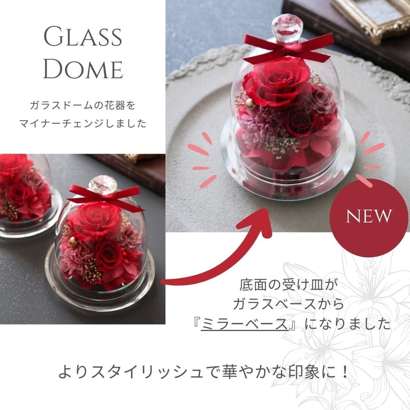 Preserved Flower】アンティークレッドの大人っぽいガラスドーム｜母の