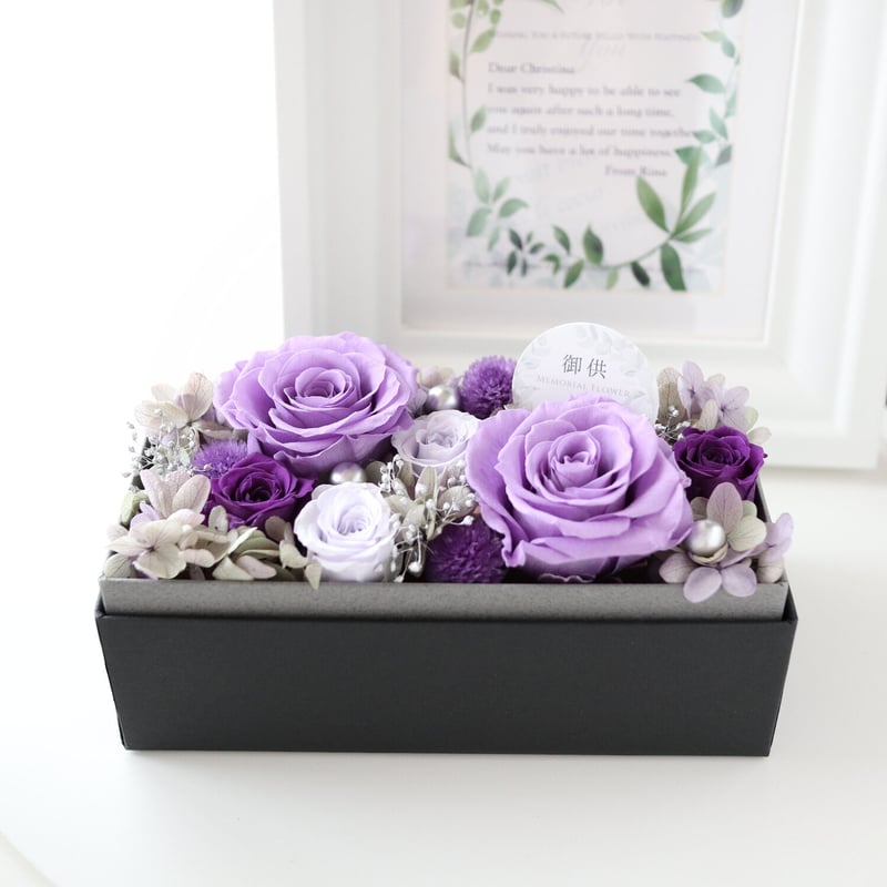 Preserved Flower】ラベンダーローズの上品なくすみ系フラワーボックス