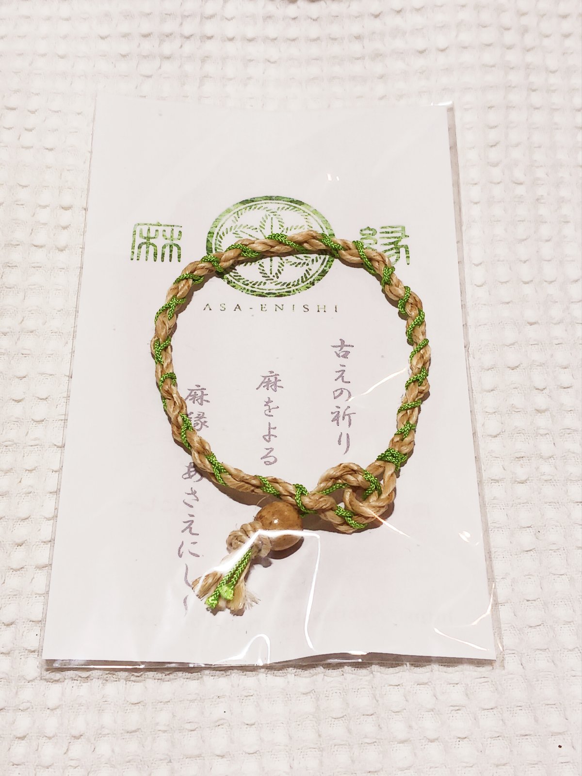 精麻と古代樹たちのブレスレット【杜の守り神】