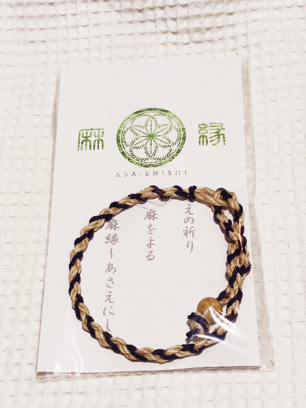 精麻と古代樹たちのブレスレット【杜の守り神】 精麻と古代樹たちのブレスレット【杜の守り神】