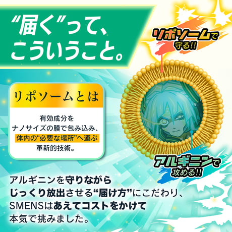 アルギニンマニアセット
