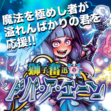 獅子奮迅のドバ・ア・エーン（30粒：約30日）