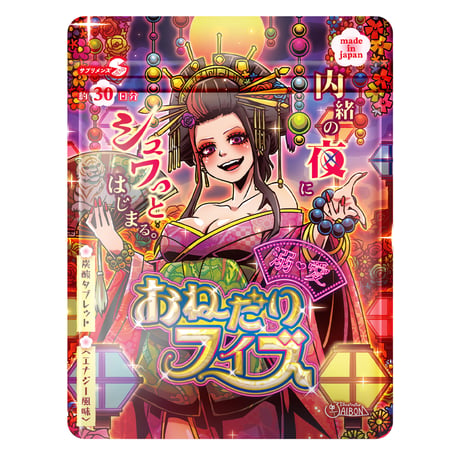 【選べる定期便】溺愛おねだりフィズ（約30日分）-内緒の夜に、シュワっとはじまる-