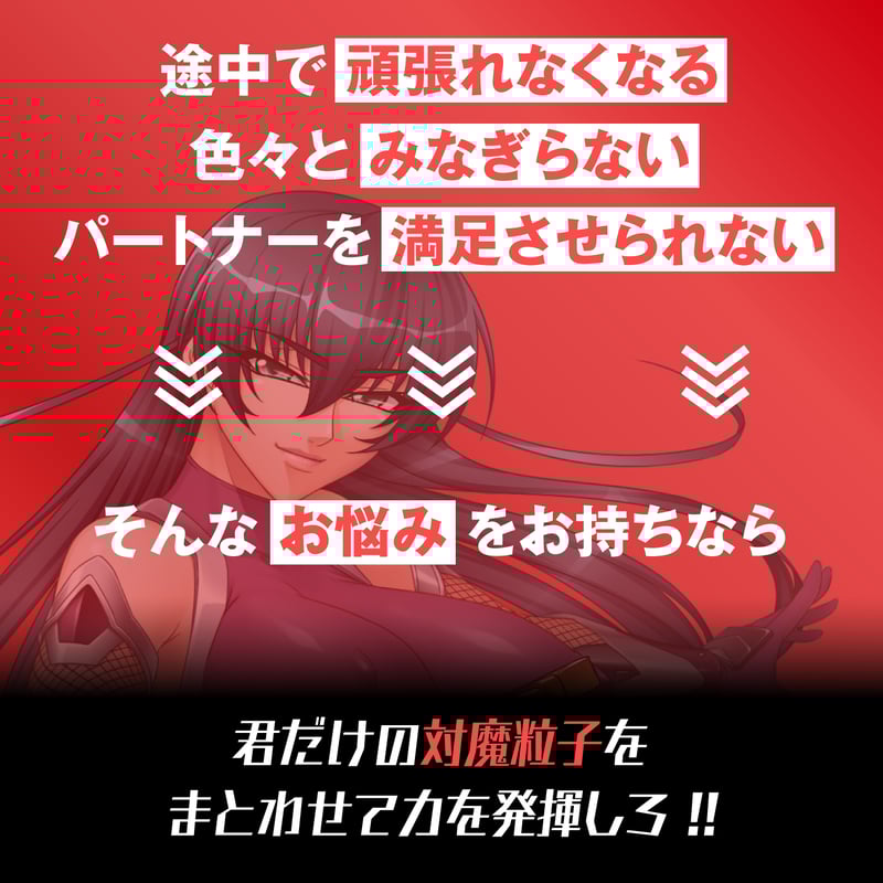 対魔忍アサギ Energy Supplement (60粒：約30日) | smens