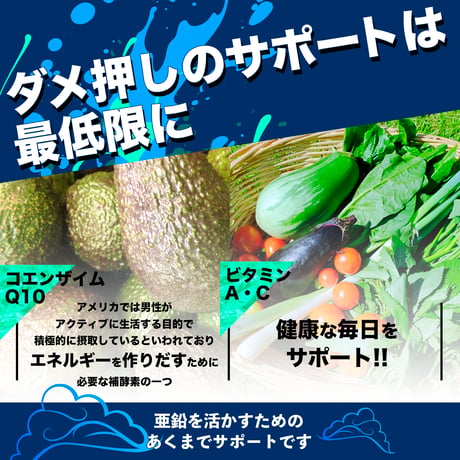 サプリメンズ初心者入門セット