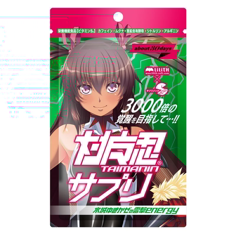選べる定期便】 対魔忍サプリ 水城ゆきかぜの雷撃energy (60粒：約30日