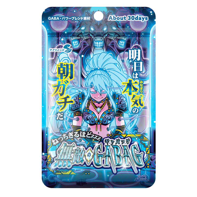 ねっちぎるほどzzz 無敵のギャバッグ (60粒：約30日) | smens