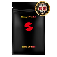 【選べる定期便】 Energy Tablet エナジータブレット (60粒：約30日)