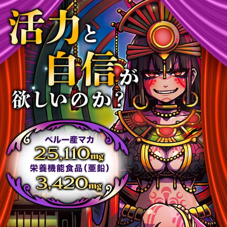 サプリメンズ初心者入門セット