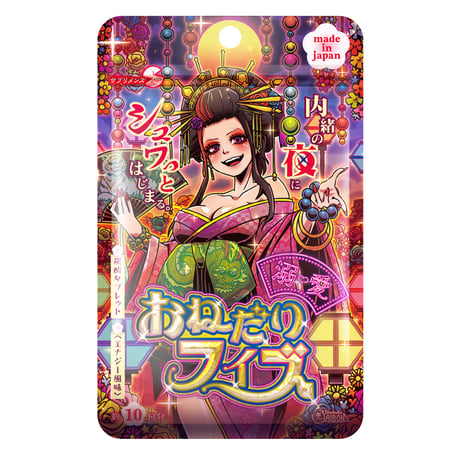 【選べる定期便】溺愛おねだりフィズ（約10日分）-内緒の夜に、内緒のひと粒-